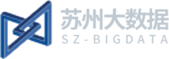 苏州市大数据有限公司